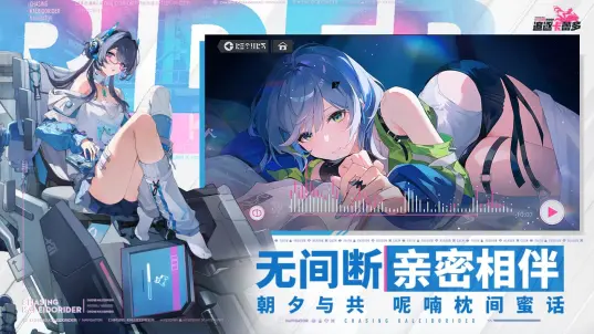 追逐卡蕾多先行服