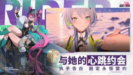 追逐卡蕾多汉化版