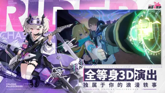 追逐卡蕾多免广告版