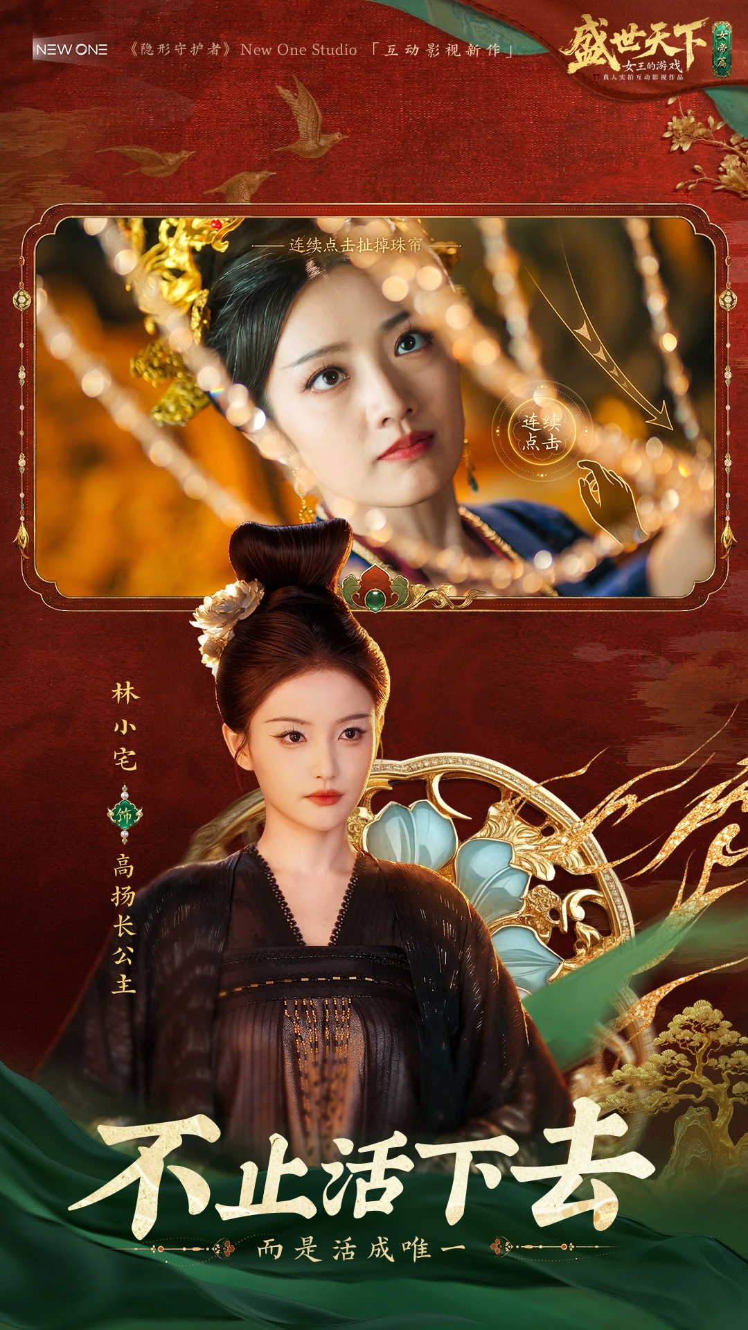 盛世天下:女王的游戏付费版