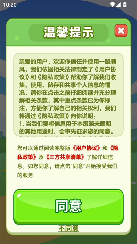 一路顺风高画质版