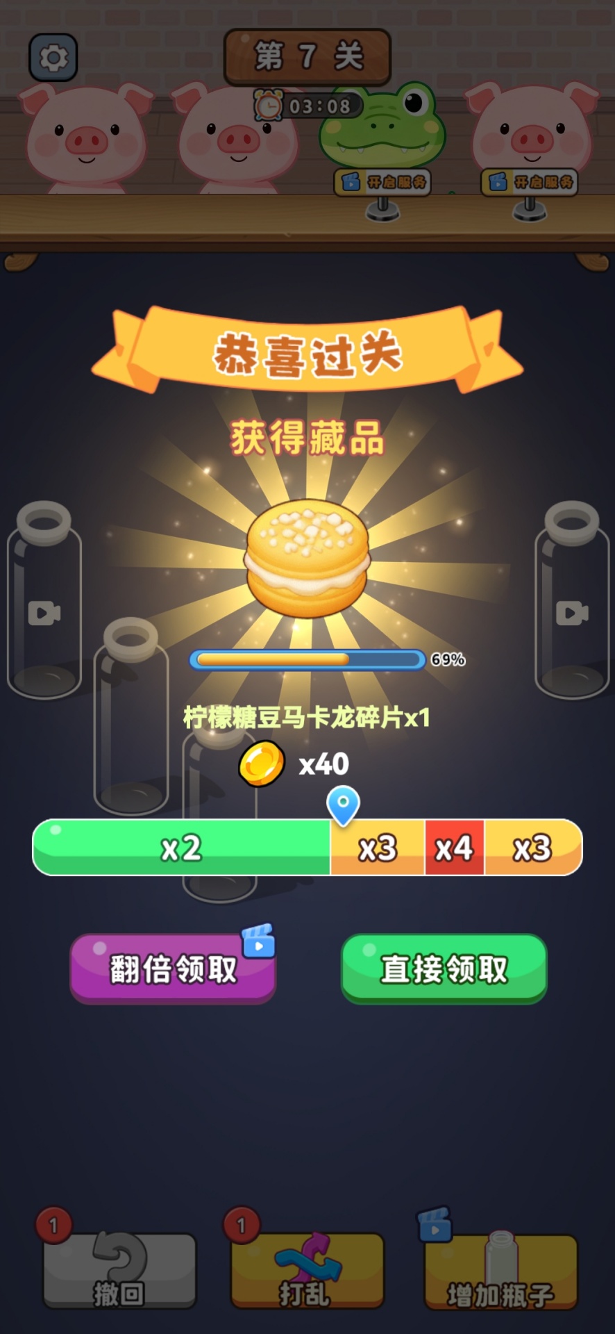 瓶什么那么难中文版