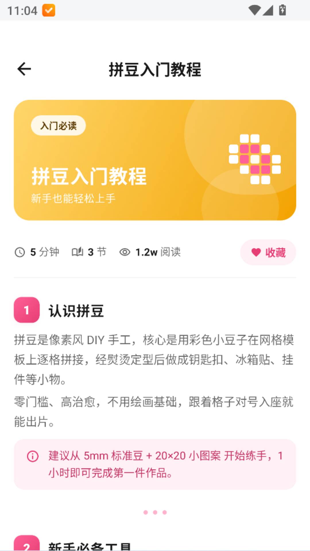 拼豆钻石画全新版本