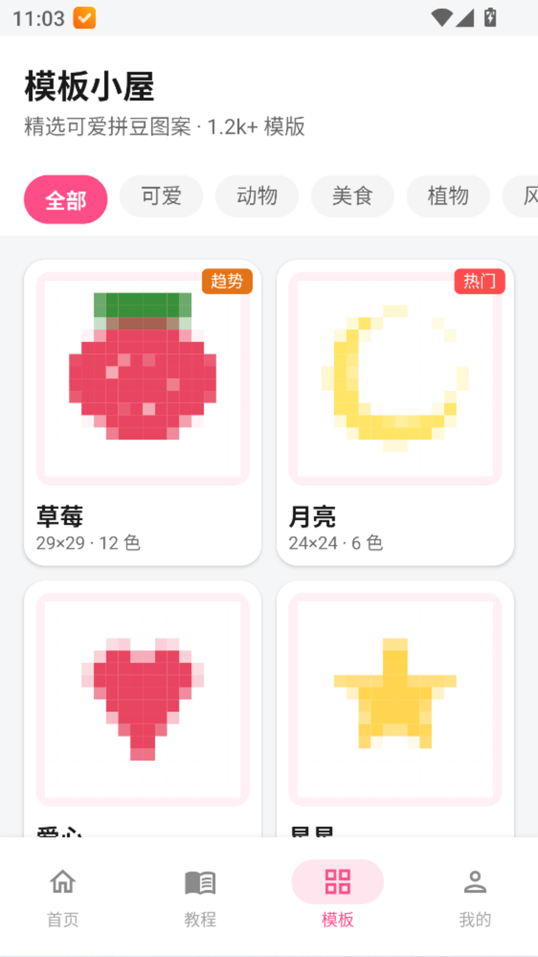拼豆钻石画无会员