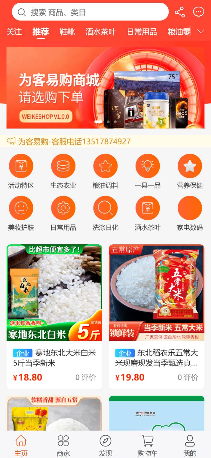 为客无会员