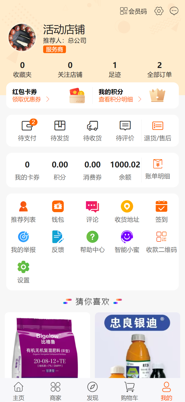 为客官网版