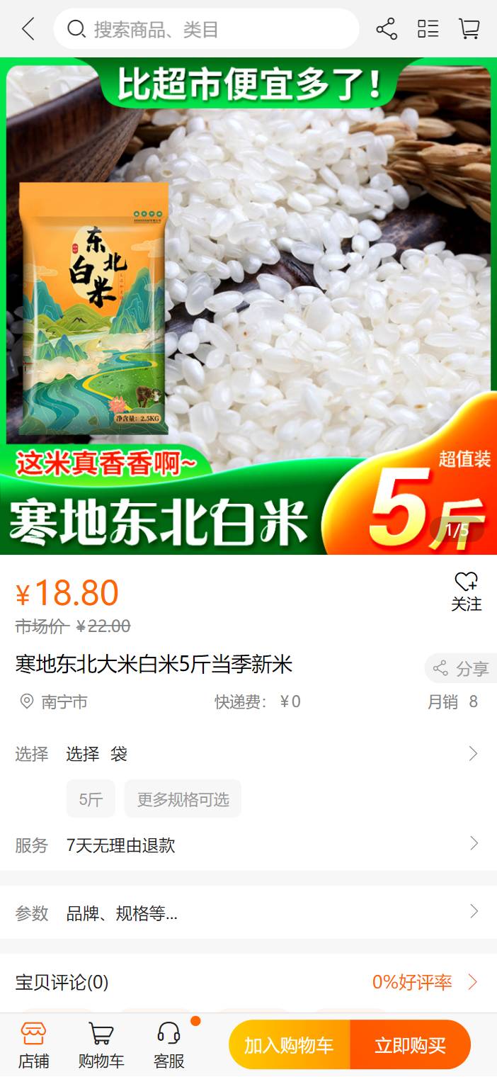 为客2026最新版