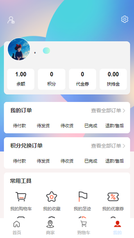 微届云定制版
