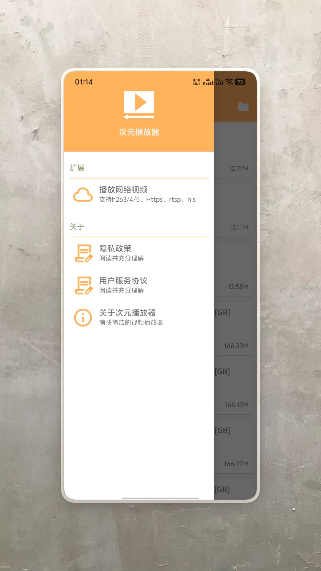 次元播放器2026最新版