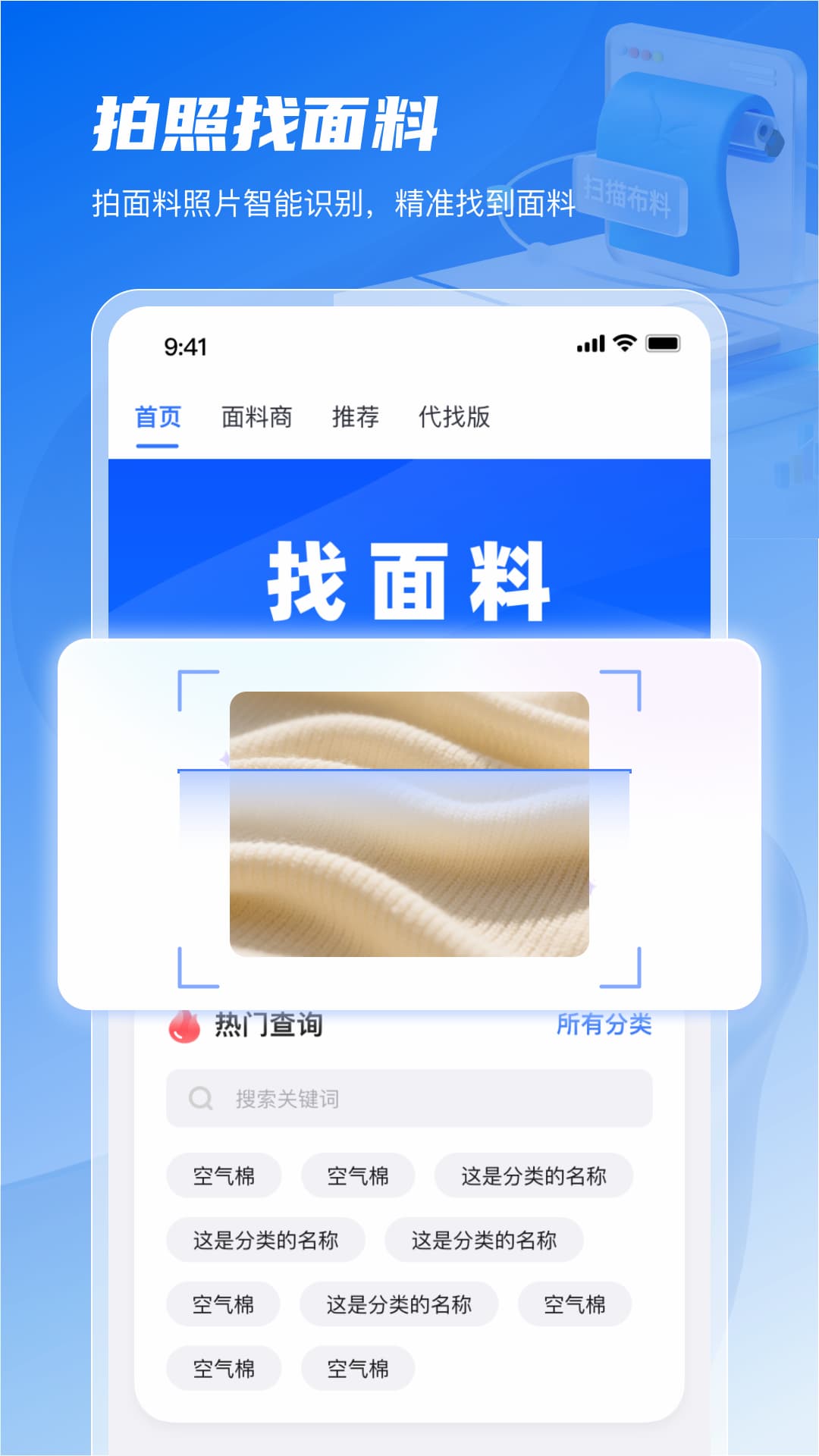 面料智典老版本