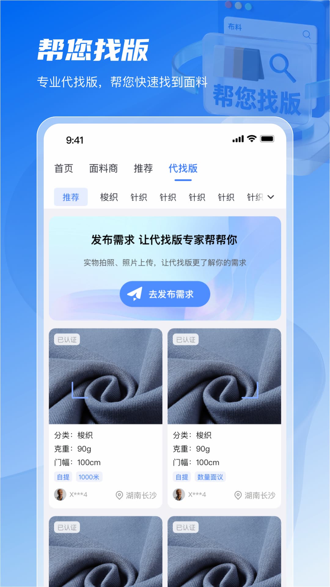 面料智典2026最新版