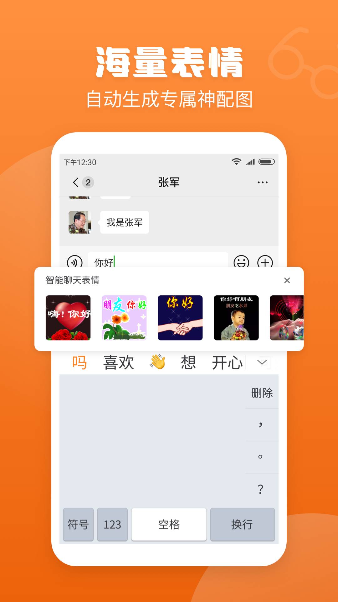 手写输入法免费正版