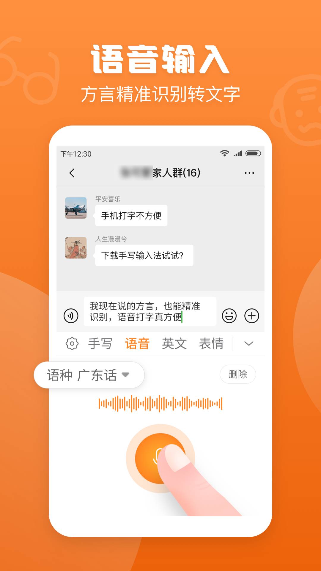 手写输入法官方版