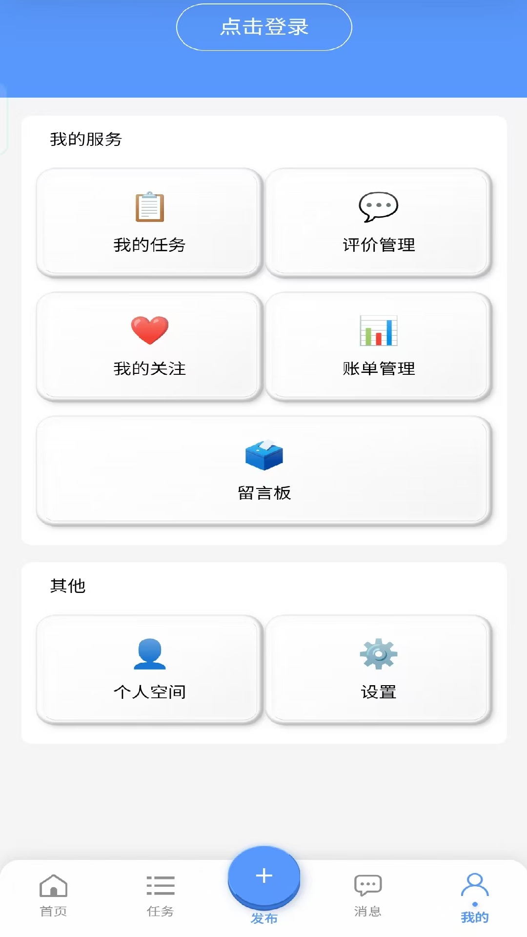 服务帮正式版
