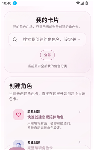 夜色AI2026最新版