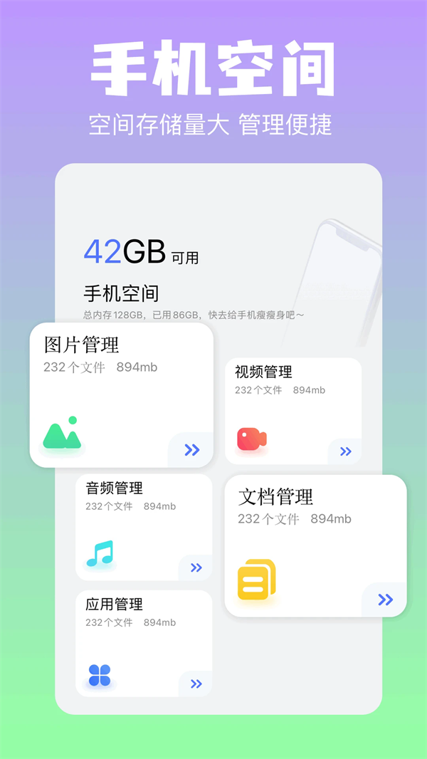 彗星传享手机版