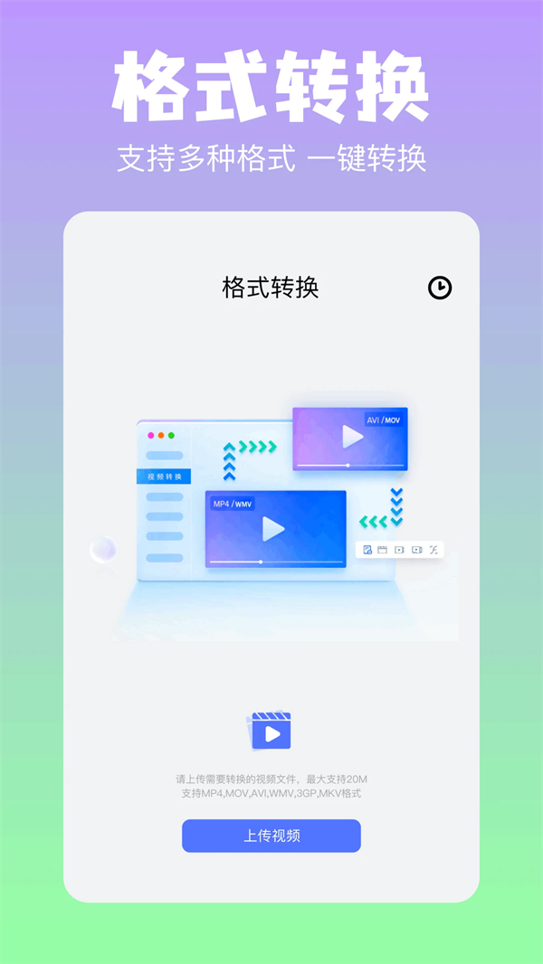 彗星传享安卓版