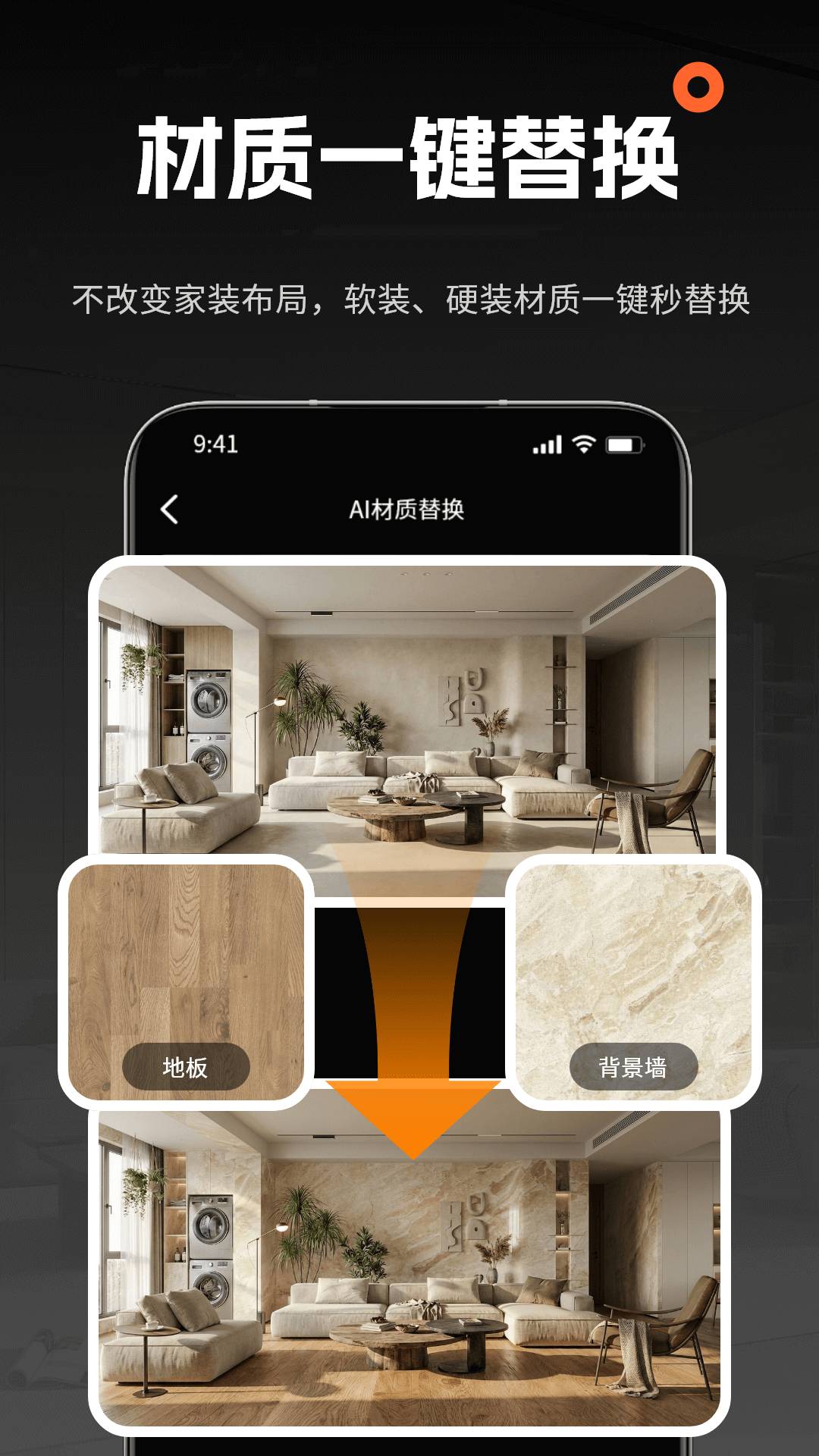 AI室内大师无会员