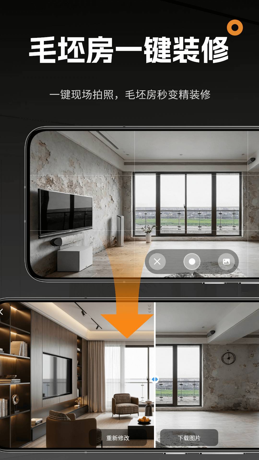 AI室内大师会员免登录