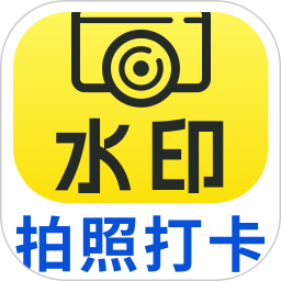 安心水印相机会员免登录