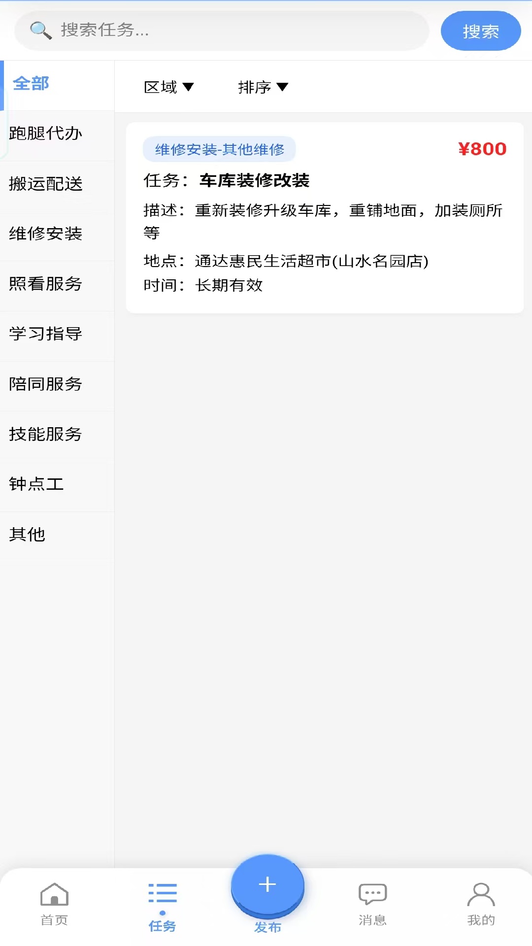 服务帮自定义版