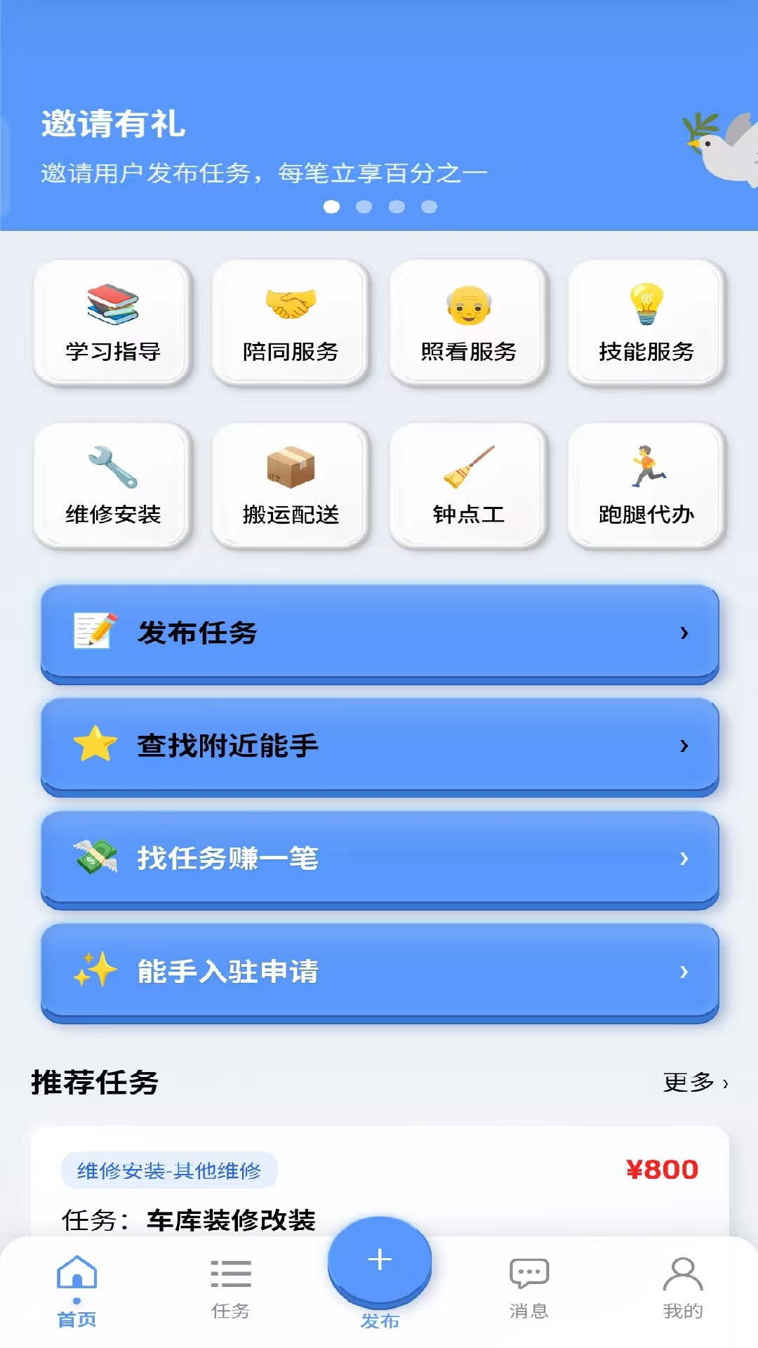 服务帮定制版