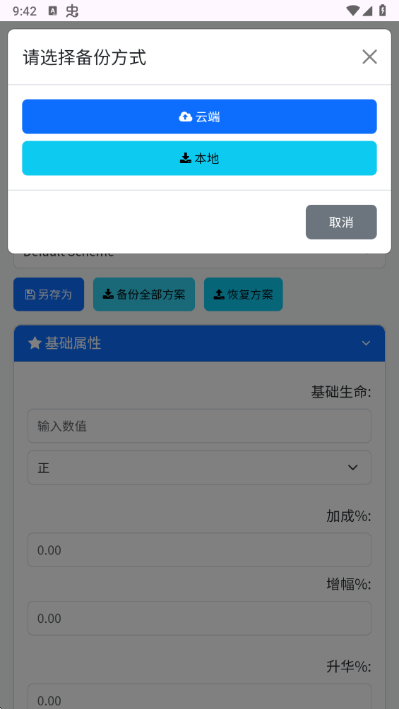 吃丹计算器无会员