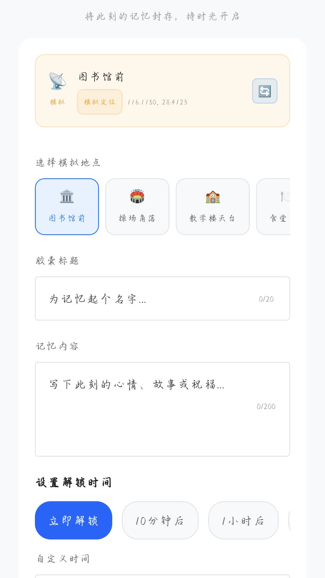 时空胶囊会员免登录