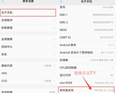 真我V3如何开启虚拟返回键