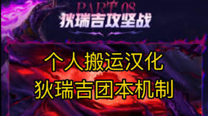 DNF狄瑞吉团本机制是什么