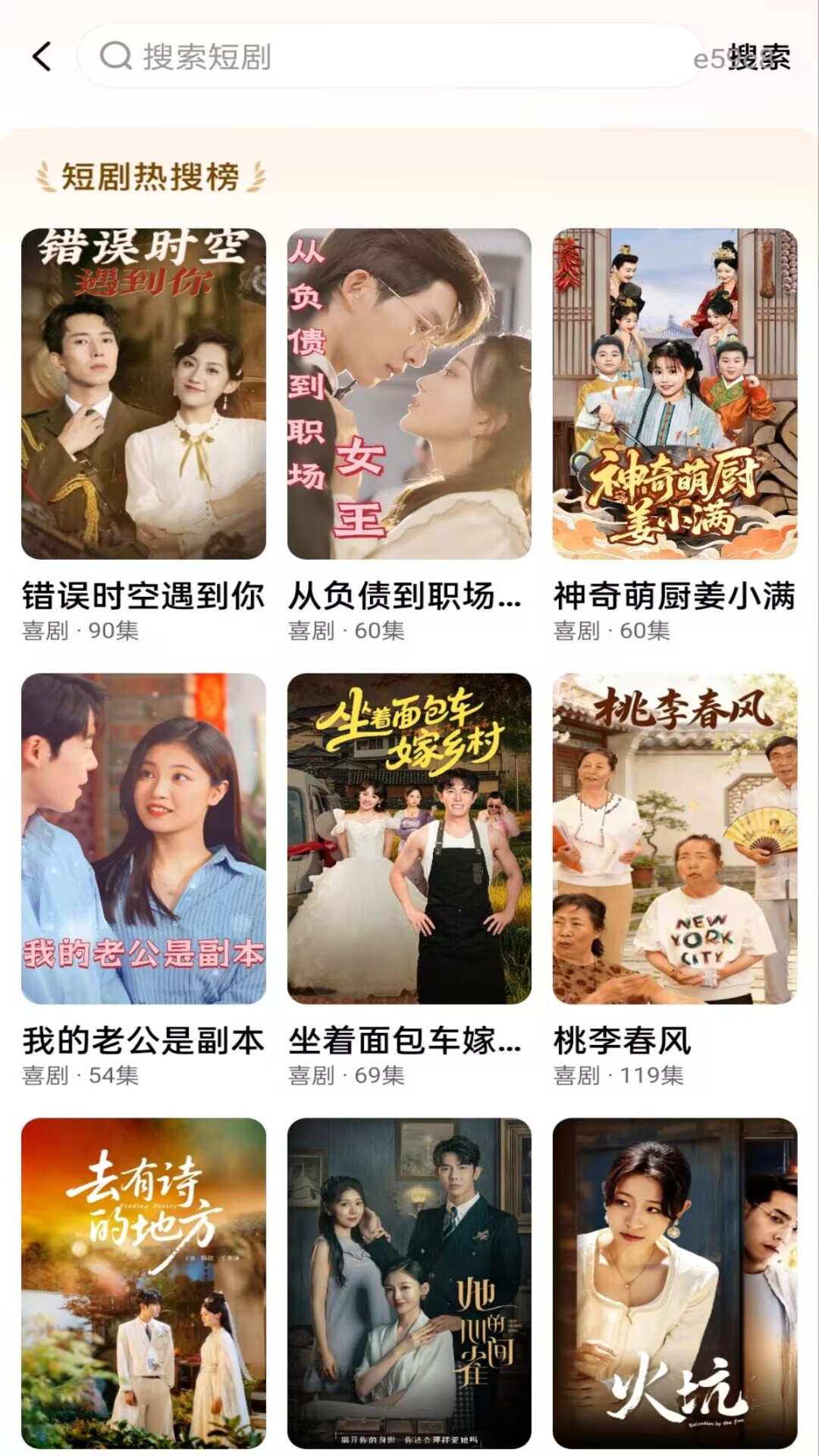 红火免费看短剧安卓版