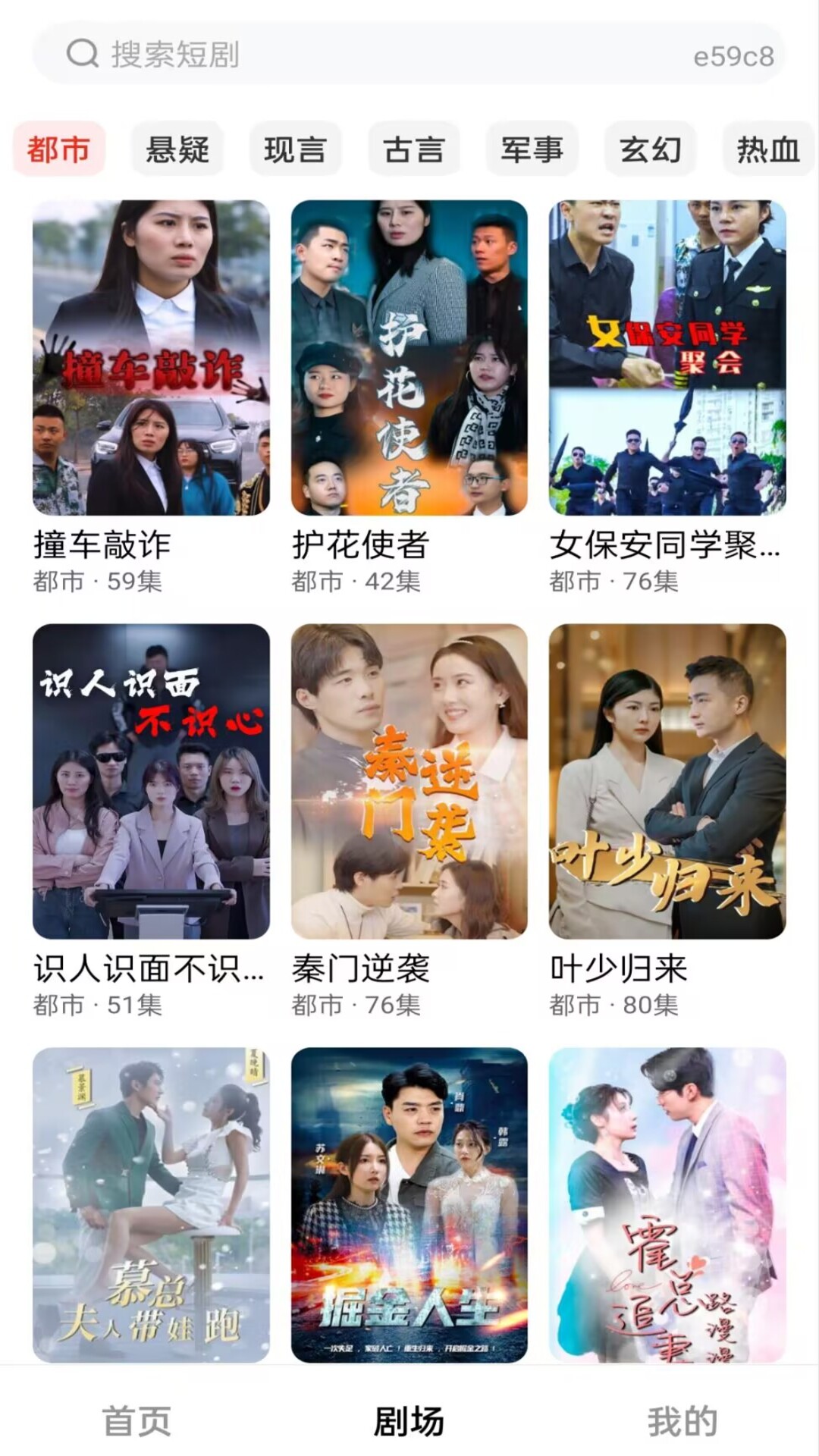红火免费看短剧无会员