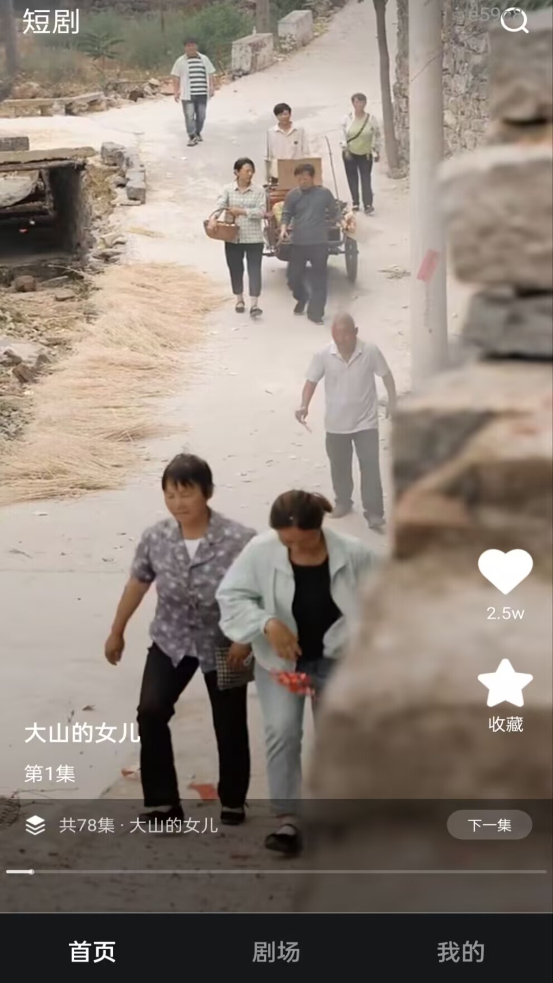 红火免费看短剧2026最新版