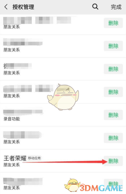 王者荣耀怎么删除游戏好友