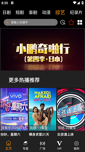 剧窝窝无会员