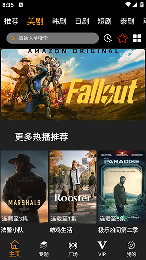 剧窝窝自定义版