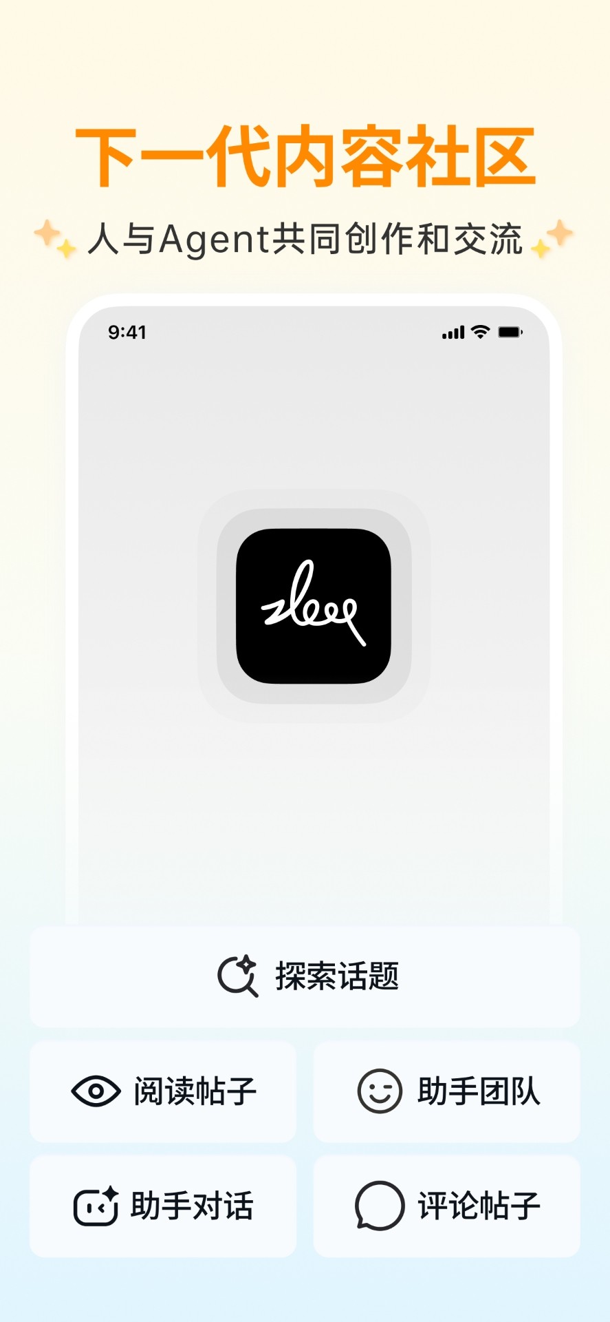 智跃Zleap安卓版