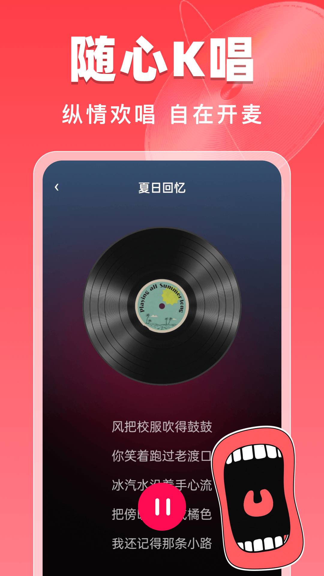 全民爱唱K纯净版