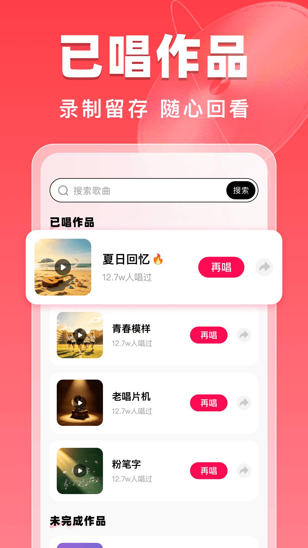 全民爱唱K老版本