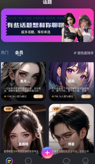 平行世界AI2026最新版