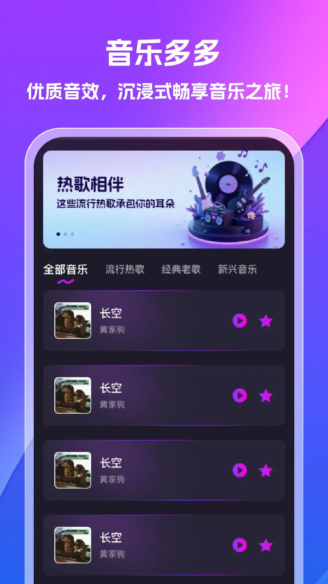 汽泡音乐免费版老版本