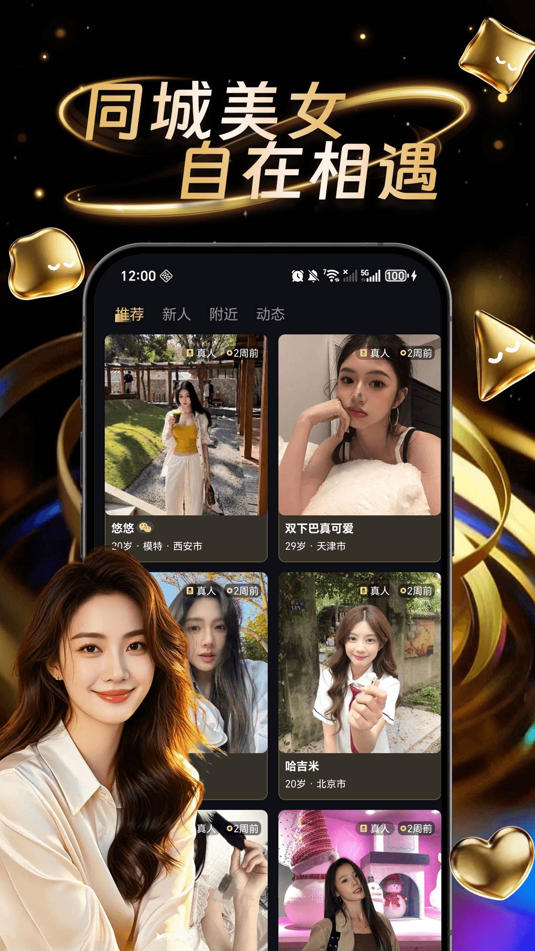 晚戏会员免登录