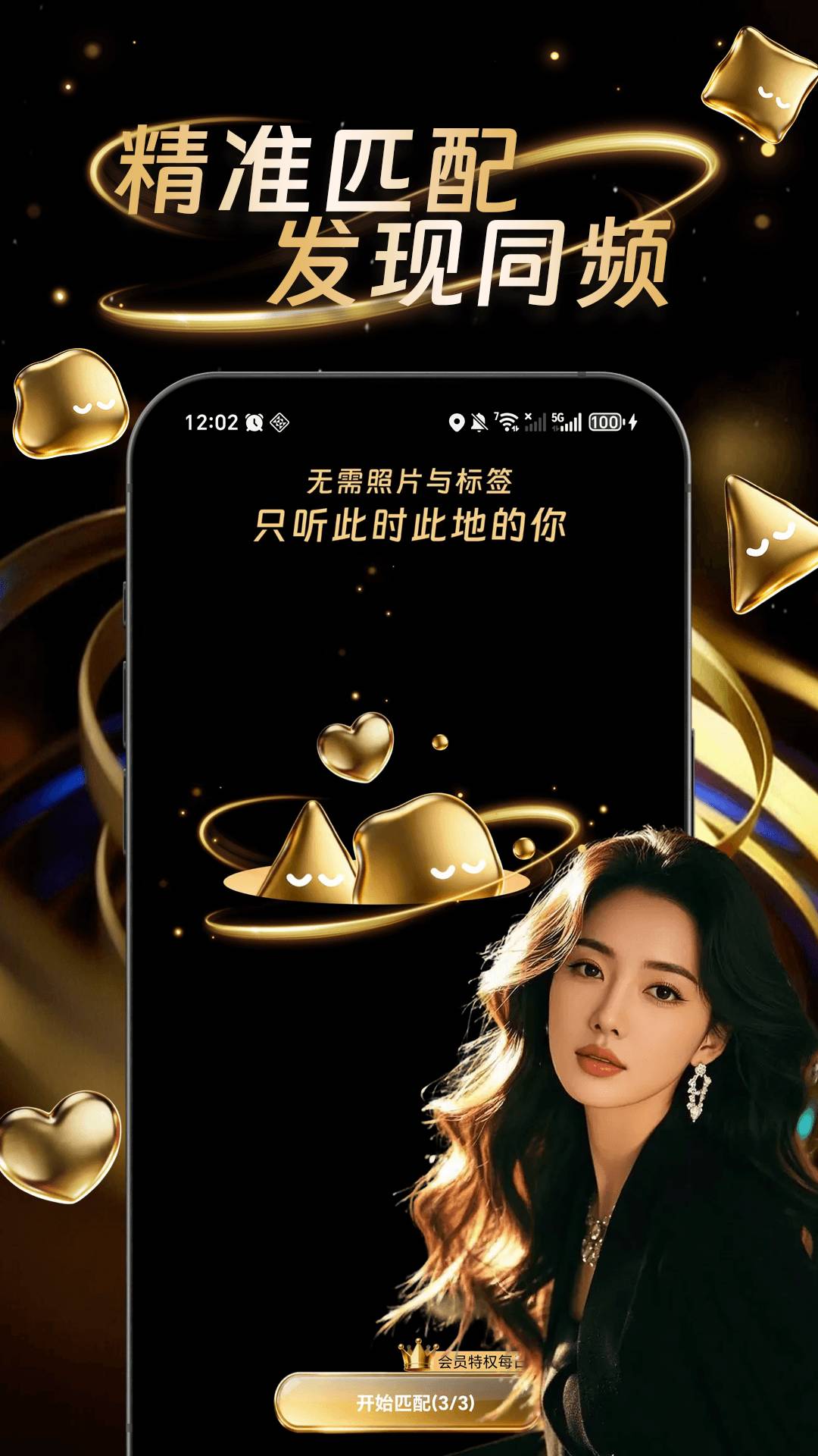 晚戏纯净版