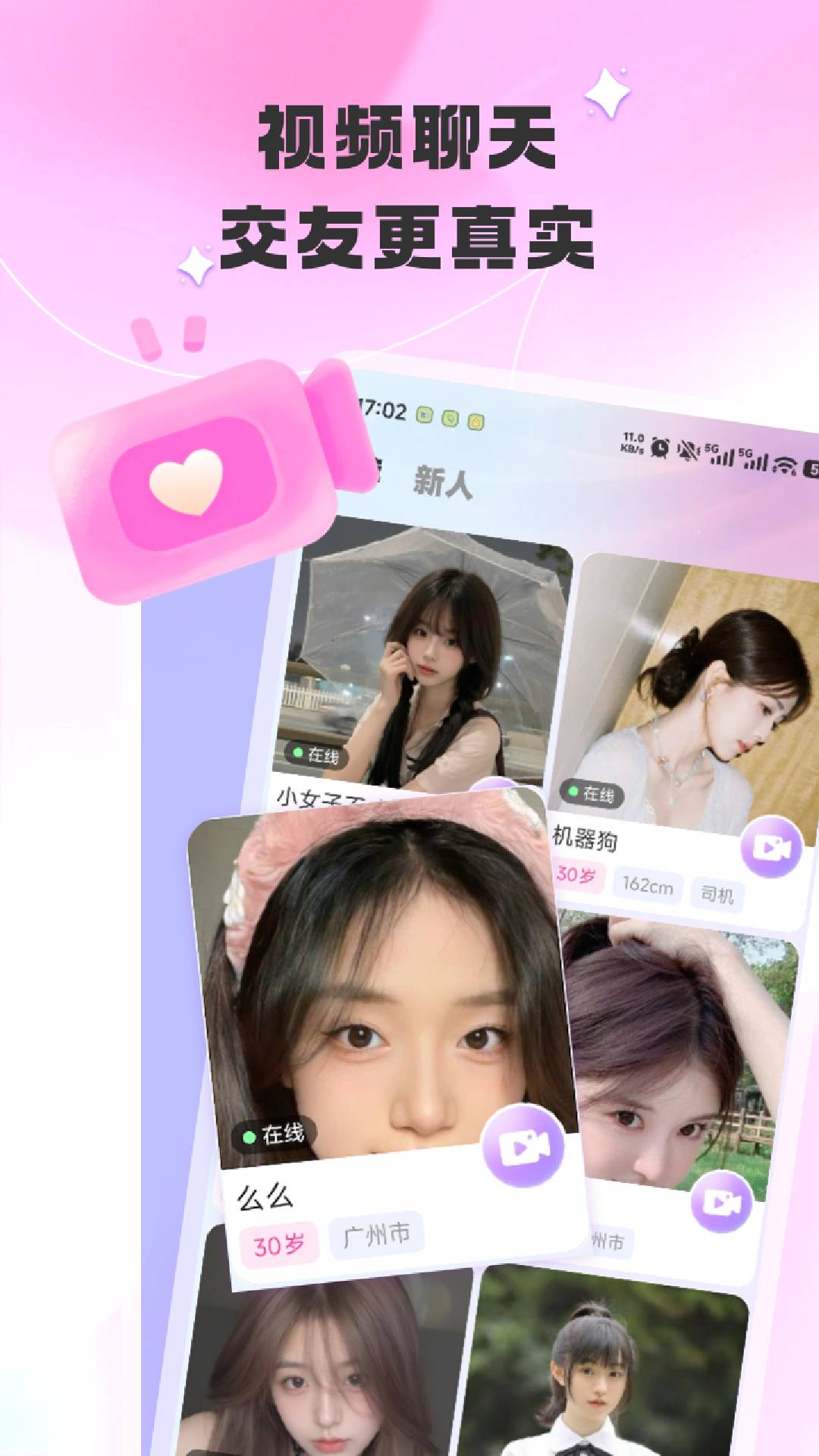 爱蜜会员免登录
