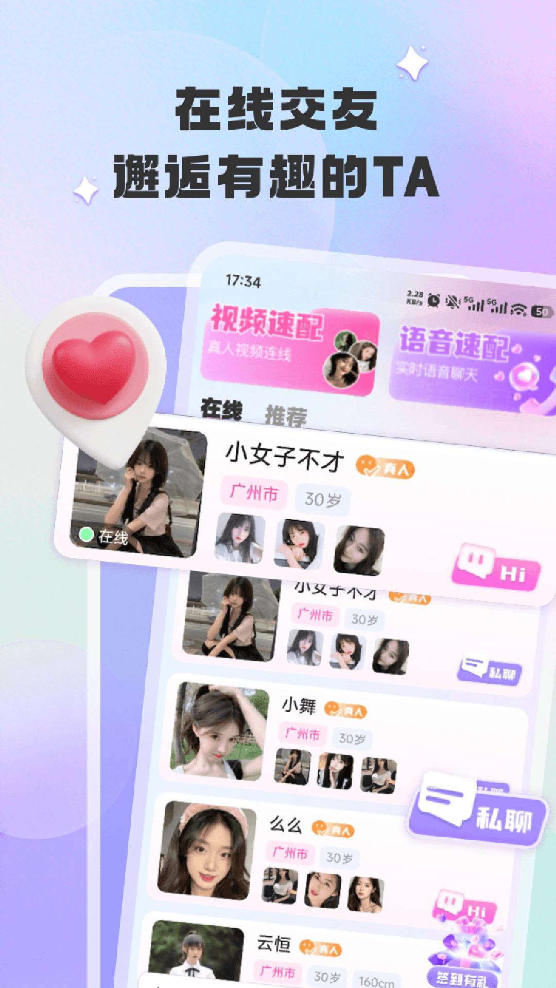 爱蜜正式版