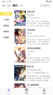 趣云漫无会员