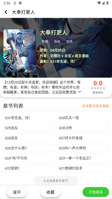 趣云漫老版本