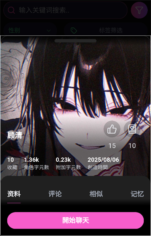 vsoul官网版