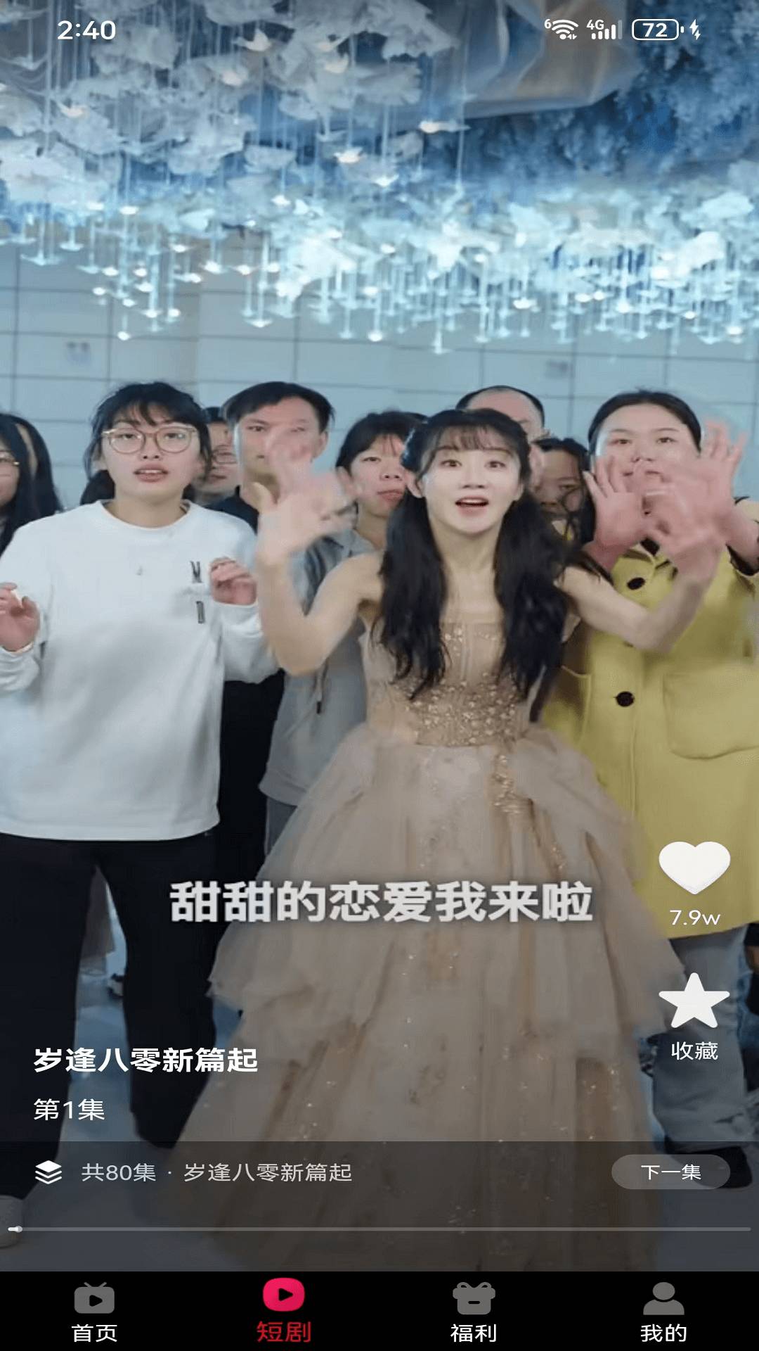 星图漫剧免费正版