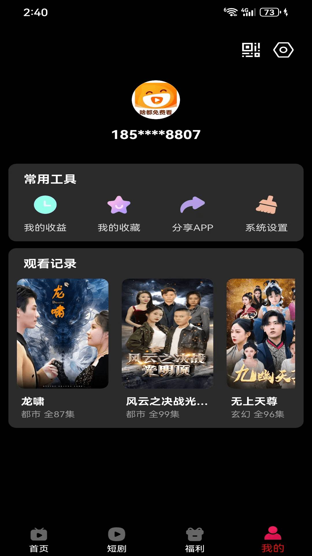 星图漫剧自定义版